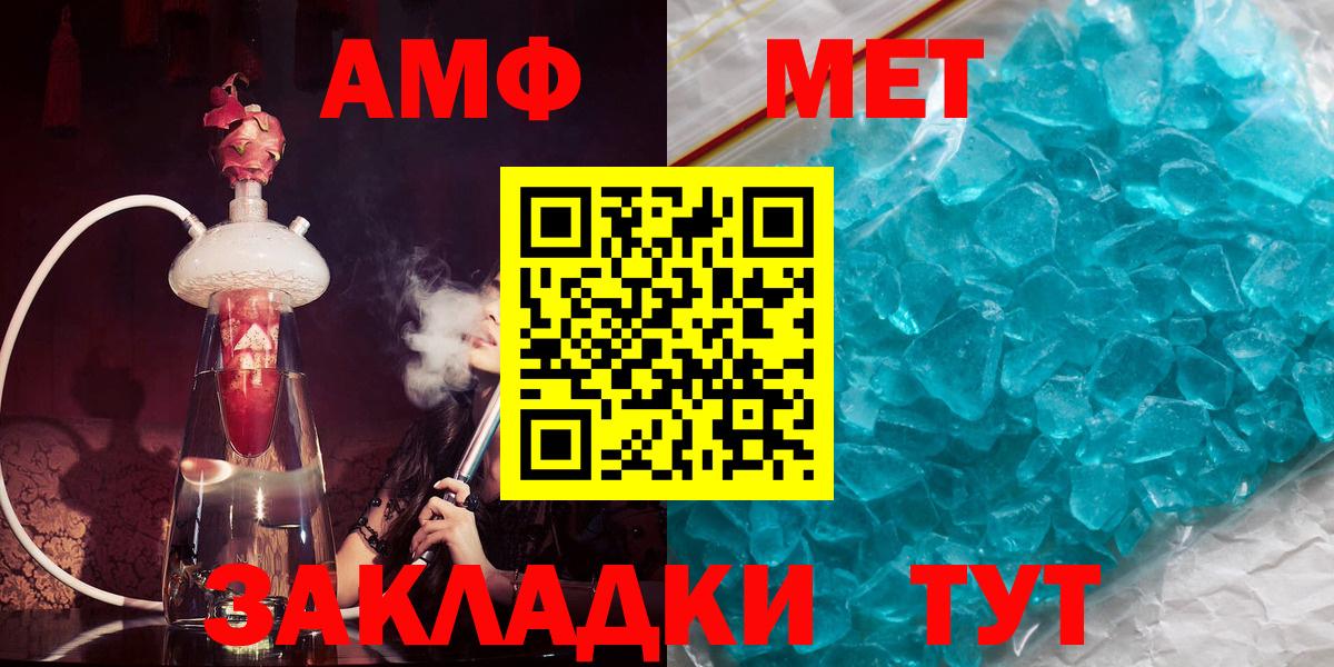 Амфетамин VHQ Туапсе