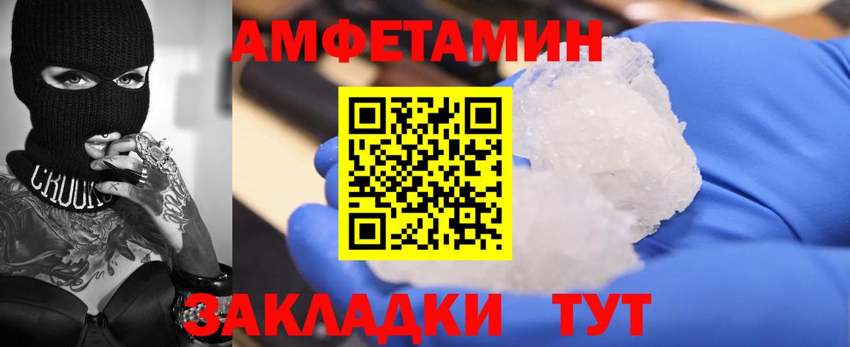 Амфетамин Розовый  Вход с VPN  АМФЕТАМИН  Туапсе 