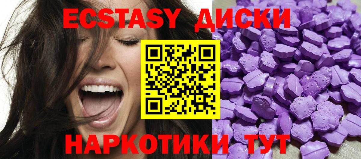 Ecstasy круглые  ЭКСТАЗИ  блэк спрут ССЫЛКА  Туапсе  Вход с VPN  ЭКСТАЗИ DUBAI 