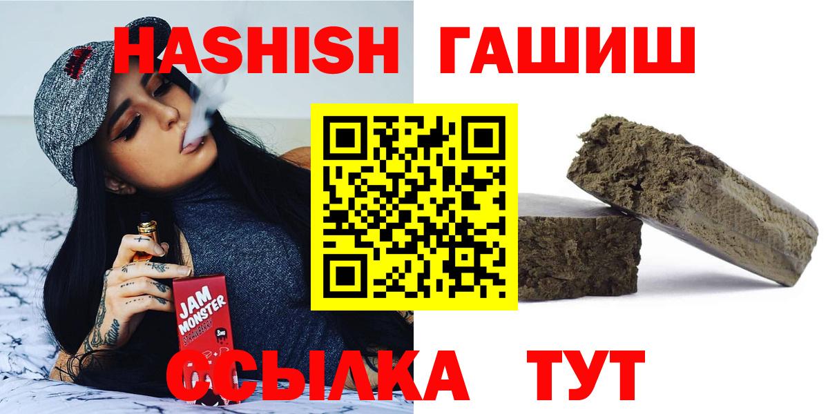 Гашиш убойный Туапсе