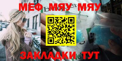 меф VHQ Бугуруслан