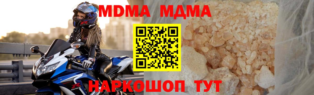 Туапсе  MDMA  Вход с VPN  МДМА кристаллы  МДМА VHQ 