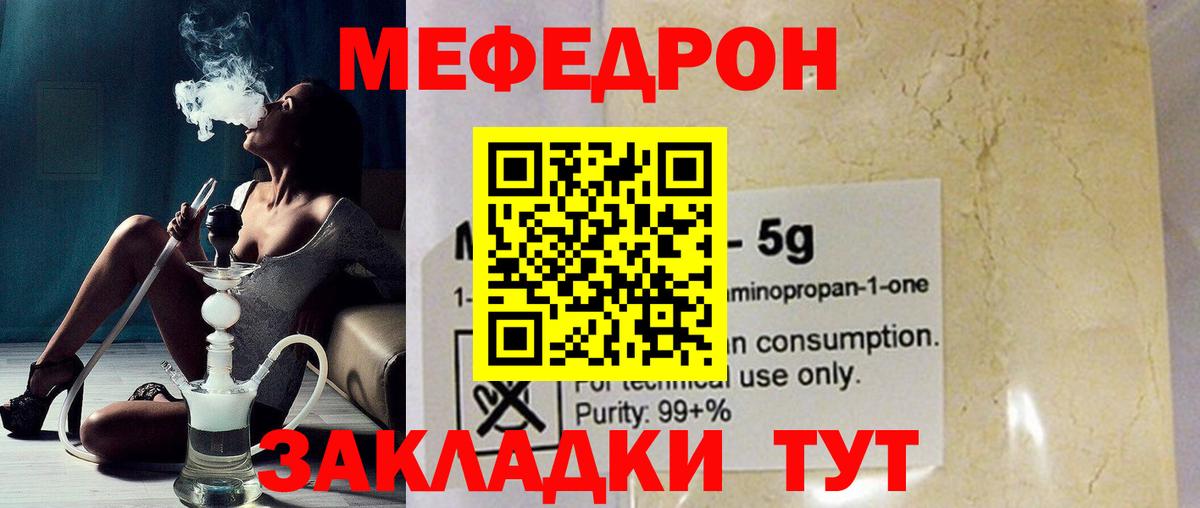 Меф мука Туапсе