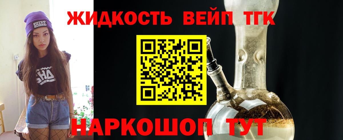 Дистиллят ТГК концентрат  Вход с VPN  Туапсе  ТГК гашишное масло 