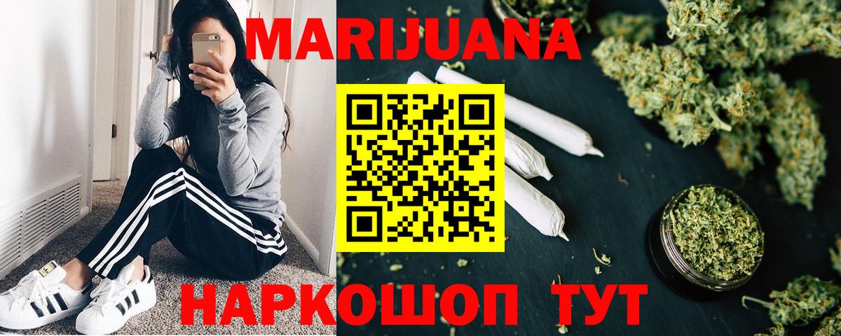 МАРИХУАНА Bruce Banner  Бошки марихуана Bruce Banner  Туапсе  Вход с VPN 