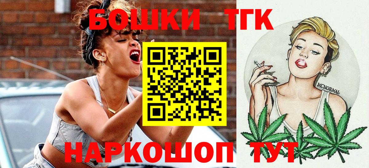 МАРИХУАНА планчик Туапсе